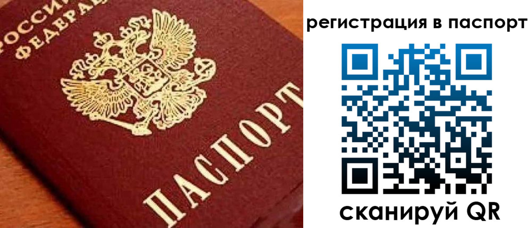 временная регистрация законно в Чкаловске