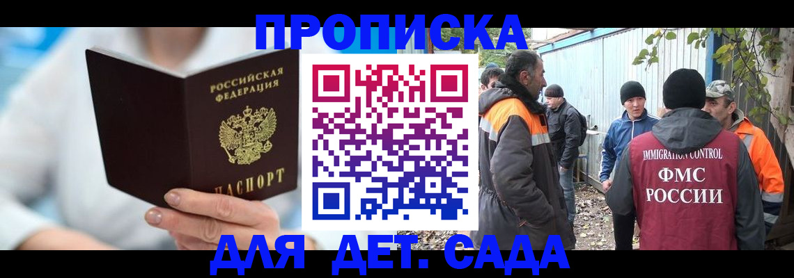 регистрация в Чкаловске