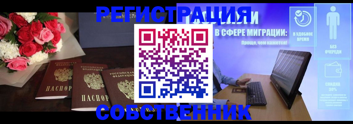 регистрация в Чкаловске