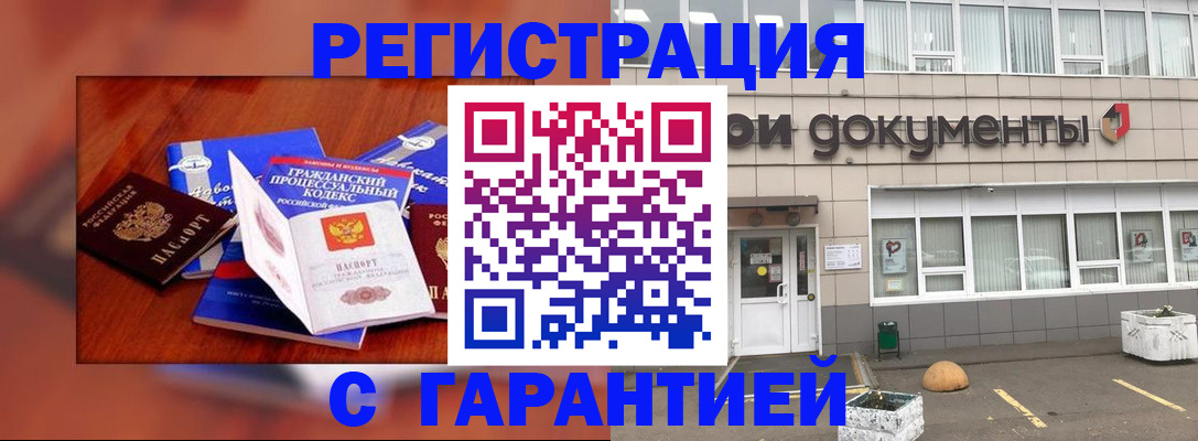 временная регистрация для школы в Чкаловске